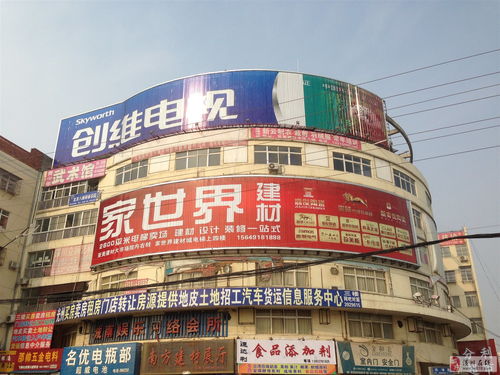 家世界一站式建材城高薪诚聘业务精英 开启您的建材职业新篇章